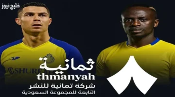 طريقة ضبط تردد قناة ثمانية HD نايل سات 2025 لبث عالي الجودة